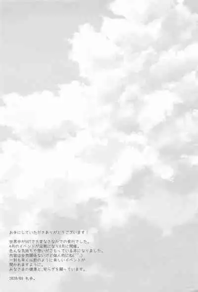 [Yakusoku no Oka (Reo.)] Otona no Honki no Mizuasobi (Gintama)