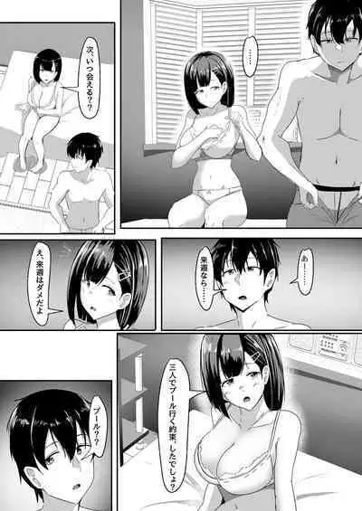 Kanojo no Shinyuu ga Guigui kuru. 3