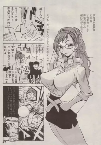 [Yumisuke Kotoyoshi] Gyahun To Iwaseteyaru