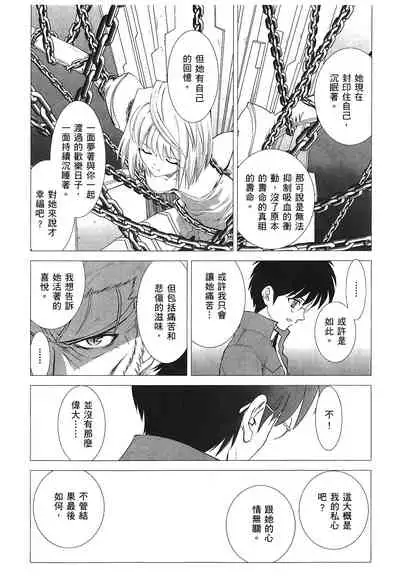 [Typemoon] Tsukihime 3 [Chinese]