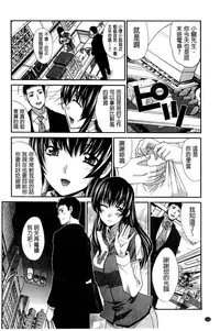 [Itaba Hiroshi] Okasaretai Kanojo [Chinese]