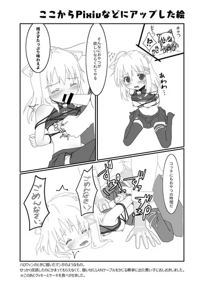 Uchi no Ko Ijikuri Hon