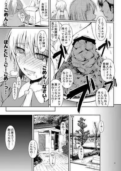 [Atelier Lunette (Mikuni Atsuko)] SCANDALOUS -Haisetsu no Utahime- act. 5 [Digital]