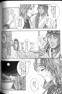 [Kotobuki Kazuki] Tenkai Kouro 2