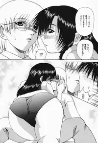 [Gekka Saeki] Costume Play H