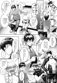 (COMIC1☆10) [Arsenothelus (Various)] Teisou Gyakuten Goudou (Teisou Gyakuten Sekai)