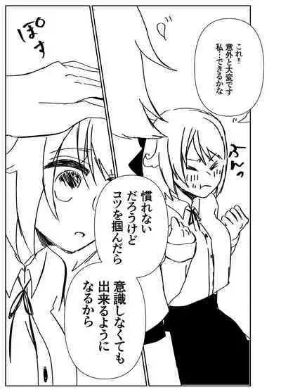 Kando Komete o Nagusame Itashimasu Version 2