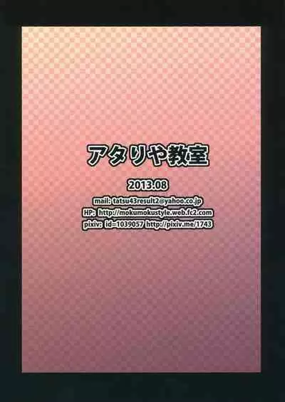 Alice to Patchouli no Yoasobi Time!! | 爱丽丝和帕秋莉的夜间游戏时间!!