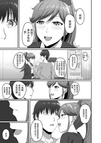 [CAISSON (Yukimura Yukio)] CRIMSON ANGEL (Aikatsu!) [Chinese] [糖分超标汉化组] [Digital]