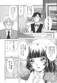 [The Amanoja9] I cup Idol