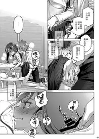 (COMITIA124) [Otaku Beam (Ootsuka Mahiro)] Stay by Me Period [Chinese] [漢化組漢化組]