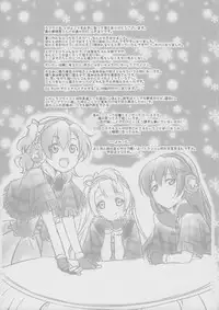 (C87) [Fukurou no Yuubinya san (Ueto Seri)] Mega μ'2Y (Love Live!)