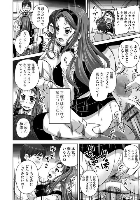 Midara ni Dasukara Jitto Mitetene