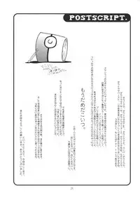 (C79) [Sekitan Bukuro (Fey Tas)] Pocket Training (Pokemon Black and White)