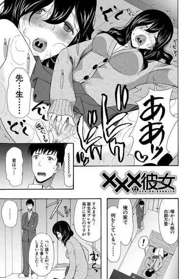 Kinkyuu Haramase Sengen Gal Bote - Emergency Pregnancy Declaration