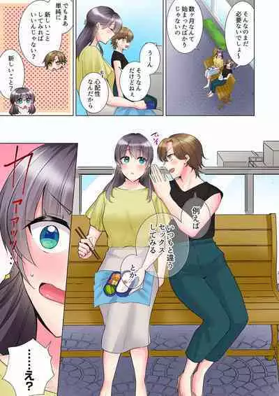 "Mou... Yamechau no?" Tayoreru Onna Senpai no Deisui Onedari Sex 01-17