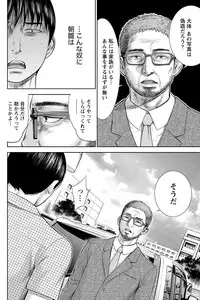 [Shikishiro Konomi] Ayamachi, Hajimemashite.