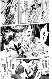 [Kuritsu Yoshihiro] Shoujo Rankou Kyokashou [Chinese]