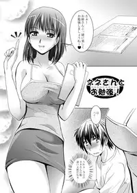 (C77) [Studio BIG-X (Arino Hiroshi)] MOUSOU THEATER 26 (Love Plus)
