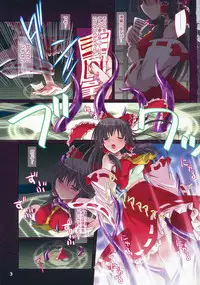 (C84) [Reverse Noise (Yamu)] Hakurei Breeder (Touhou Project)