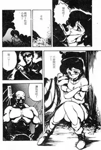 [Maboroshi Chouji] Shikou Sakugo [Chinese]