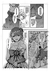 [安治ぽん太郎]我が妻となれ勇者♂よ(Chinese)