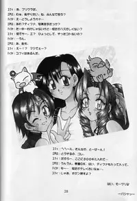 (C56) [HANAMARU MUGEN GYM (Hyoujun Mai)] Wish (Final Fantasy VIII)