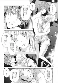 (C76) [100bee] dream swallow (Rorona no Atelier)