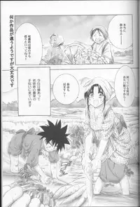 (C71) [Yamaguchirou (Yamaguchi Shinji)] Kyouken Kyuu (Rurouni Kenshin)