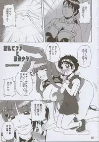 (C80) [Harakiri Yakkyoku (Karura Jun)] mero shota MIX! (Queen's Blade)