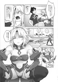 (C95) [Hirojuu Renshuuchou (Hiroya)] Chaldea Life II (Fate/Grand Order)