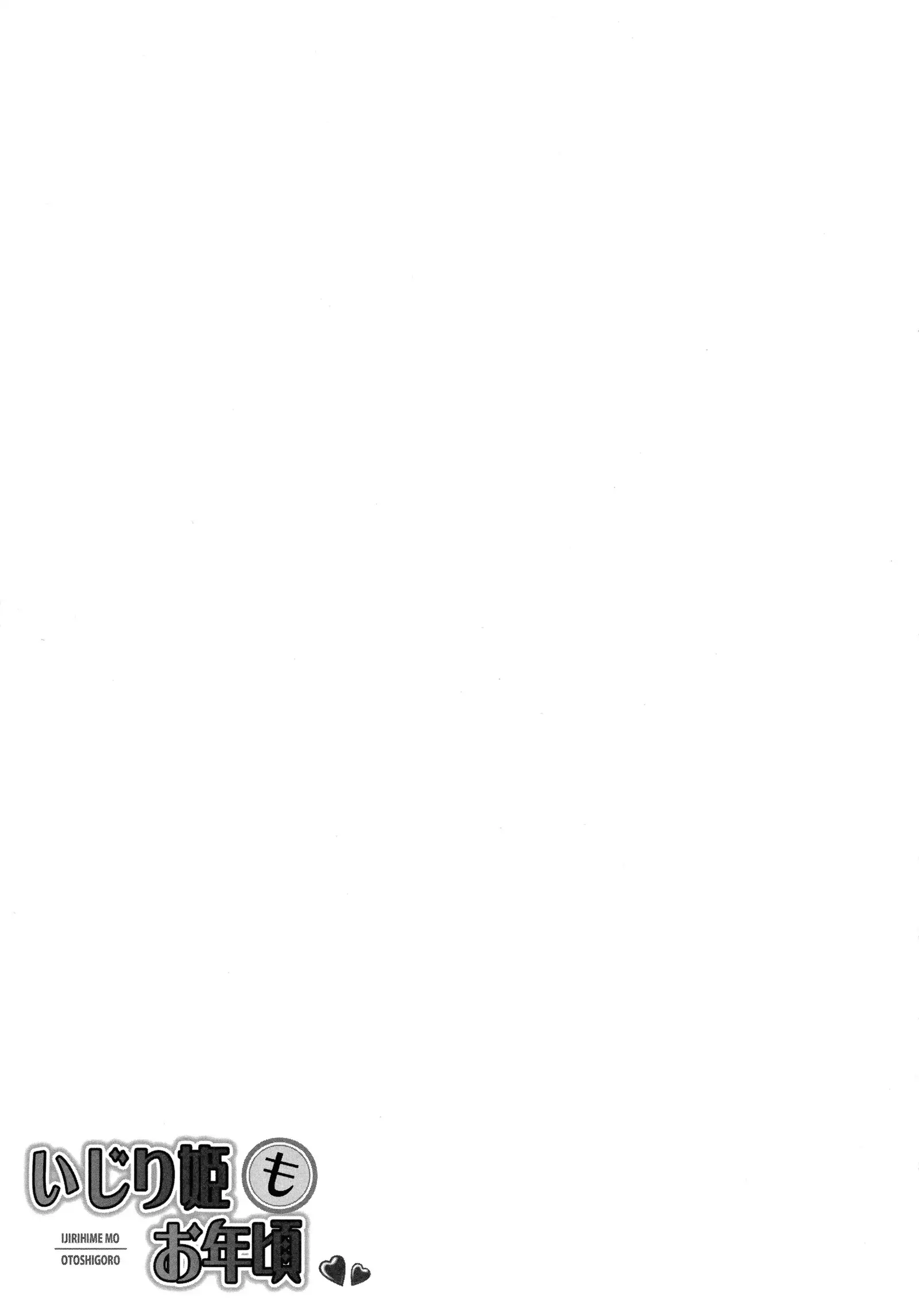 Ijirihime mo otoshigoro