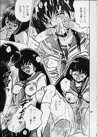 (CR29) [Shioya (Shioya Maico)] Shio Vol.10 (InuYasha)