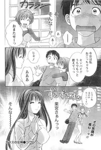 Monthly Vitaman 2006-12