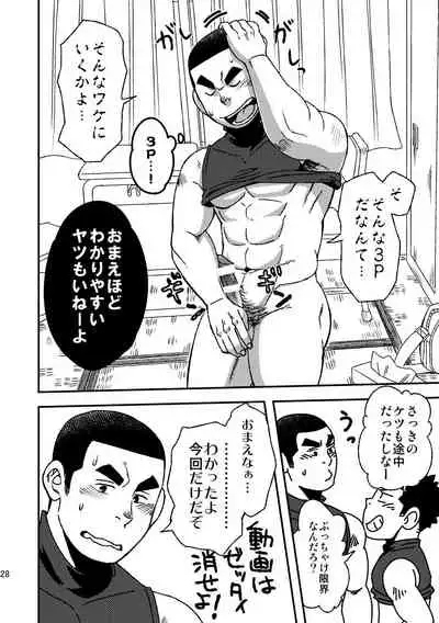 Mouhou Gakuen Yakyuubu 3