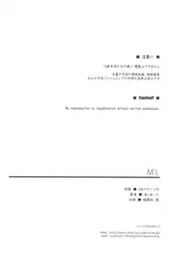 [r.i.s factory (Ruschuto)] M's (Kantai Collection -KanColle-)