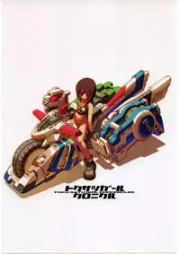 [Futomomo Kumi] Toku Satugirl Chronicles