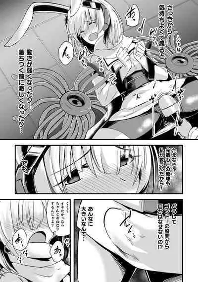 Kukkoro Heroines Vol. 31