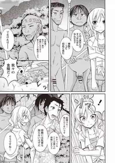 Supponpon Shoujo no Roshutsu Seikatsu