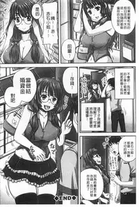 [Akigami Satoru] Kihon Muryou Kanojo NG Nashi | 基本無料彼女沒有NG [Chinese]