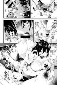 [Munomerikun] Tsuya, Himegoto