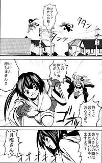 [St.Rio (MyMeroD!)] Sekirei Hobaku Keikaku 3 (Sekirei)