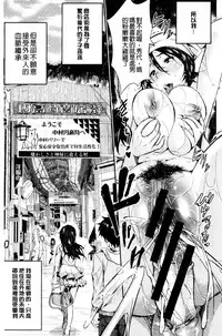 [Sakomae Aichi] Tokusen ~Shiru~ | 特淫教師 [Chinese]