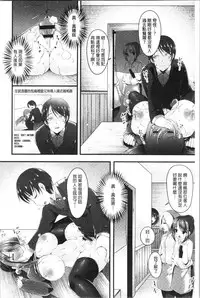 [Kotoba Ai] Sis-pai Heaven! [Chinese]