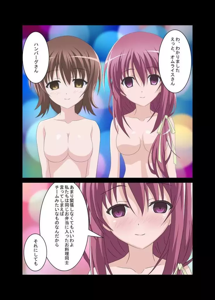 Tetoshi's "Girl's Lunch Box". Works and trial assets