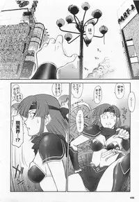 Mugen Senshi Valis, chapters 1-17