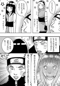 [白河流] お持ち帰り？ (Naruto)