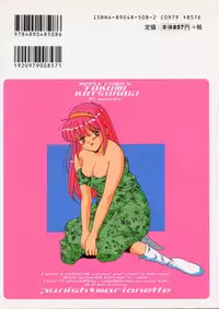 [Katsuragi Takumi] Oshioki Marionetto (Punish Marionette)