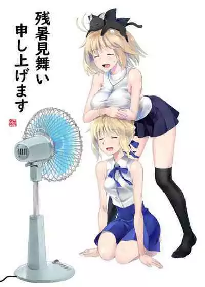 [城爪草(CRAZY CLOVER CLUB )]衛宮家佚事(chinese)