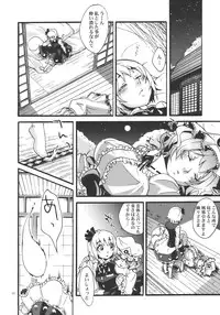 (Yuumei Sakura) [Zipper Wrist (Eguchi)] Hana no Shita Nite (Touhou Project)